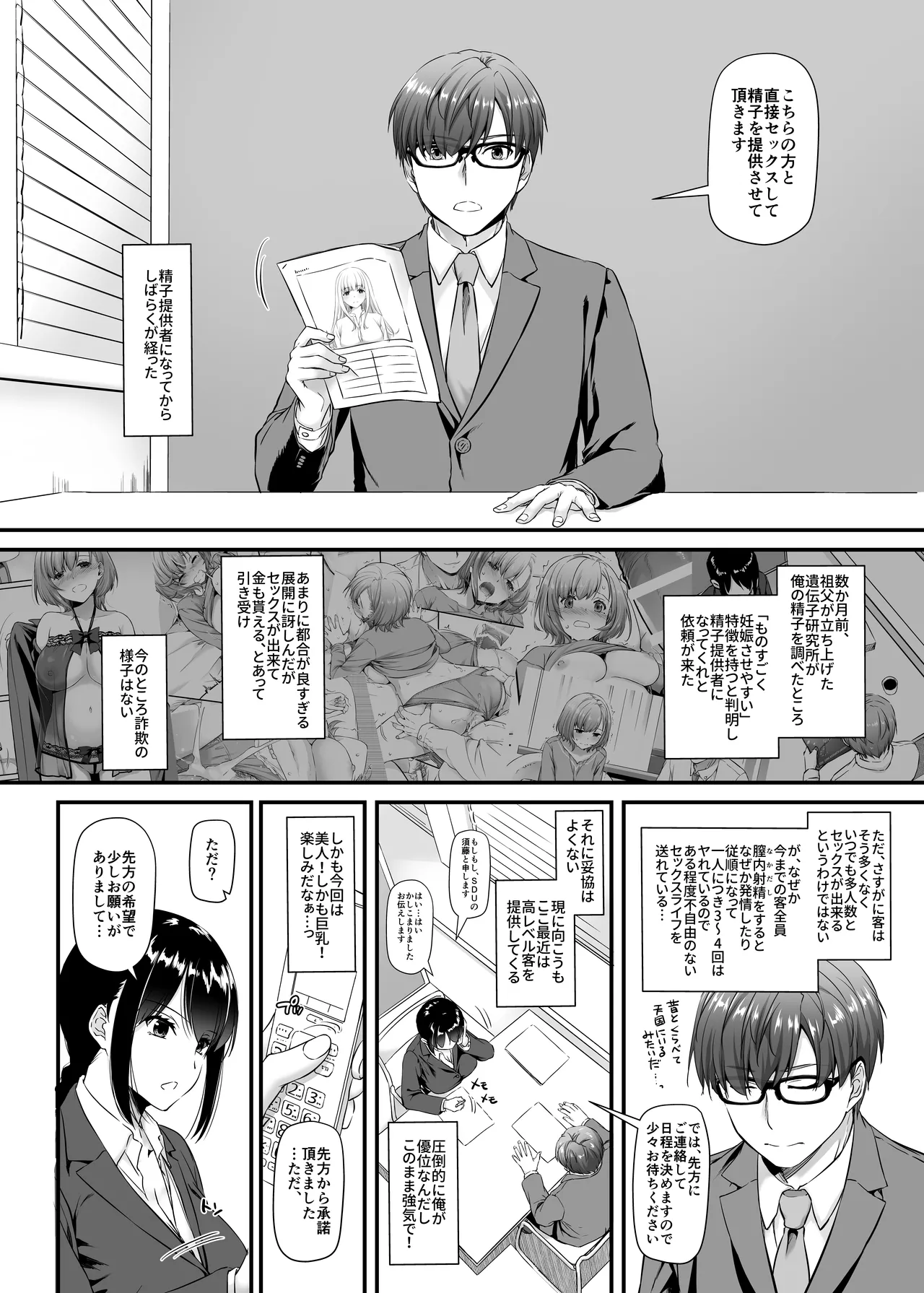 Haramaseya 2 DLO-19 page 4 full