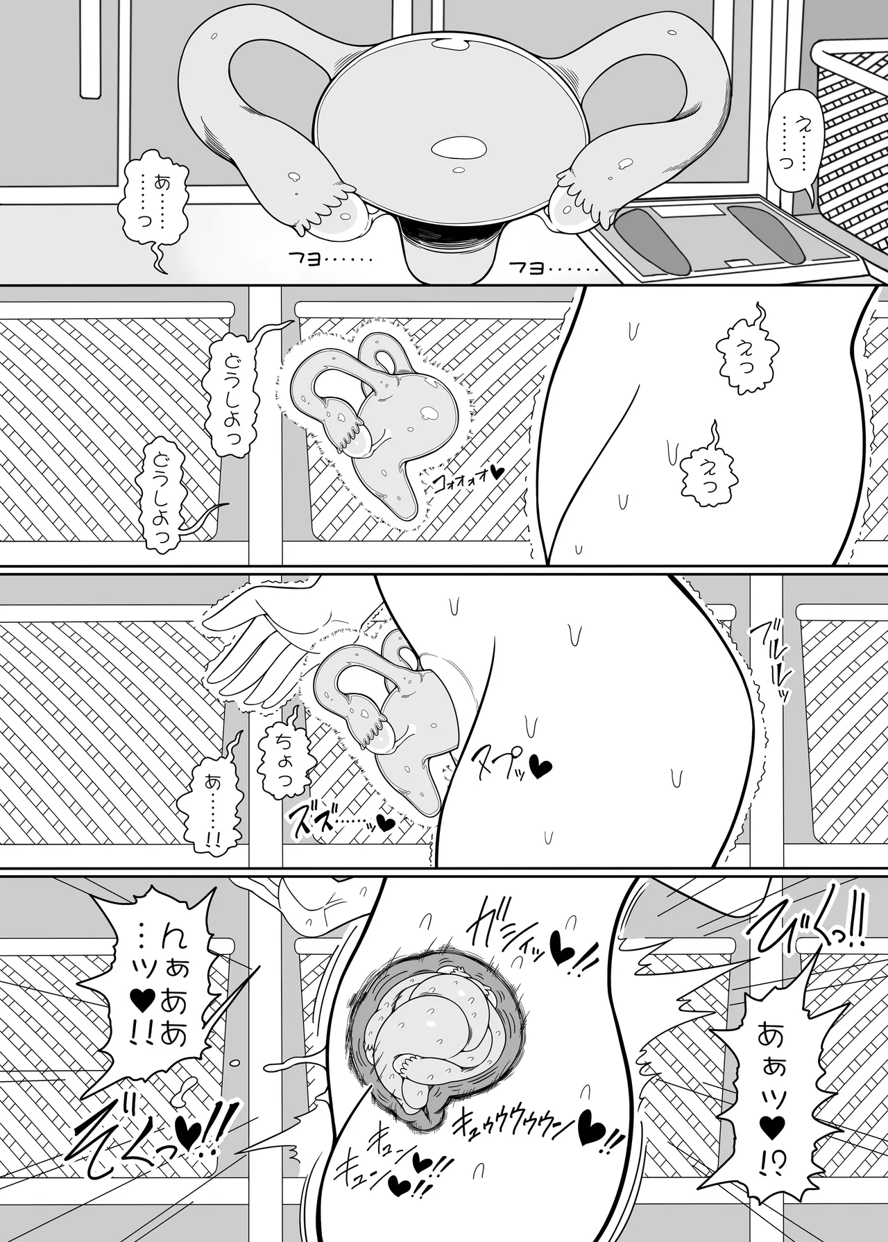 Koisuru Uterus page 11 full