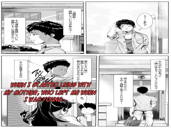 [AKYS Honpo] Osanai Koro ni Wakareta Haha to Kurashi Hajimetara - When I Started Living With My Mother, Who Left Me When I Was Young [English][DarklordMTLs] cover