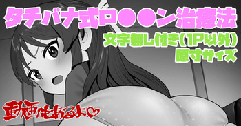 [butajiman] Tachibana-shiki Lolicon Chiryouhou (THE IDOLM@STER CINDERELLA GIRLS) cover