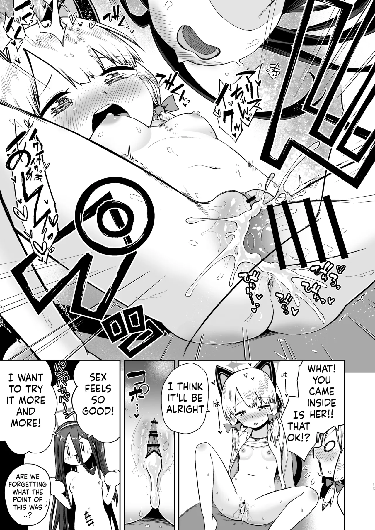 Alice wa Hikari no Ken o Te ni Ireta!! page 12 full