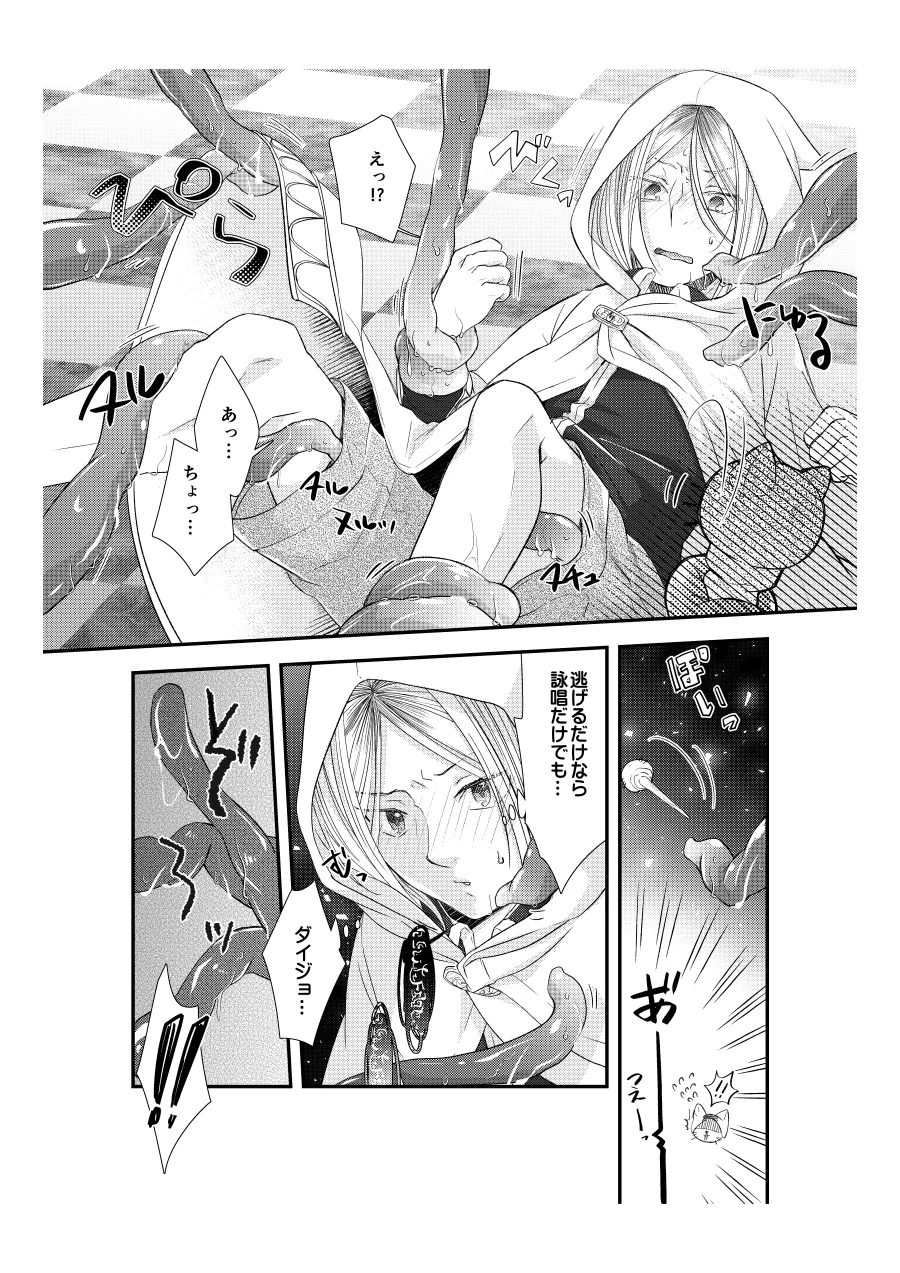 Shironeko to Kubetsu Quest Zenpen page 11 full