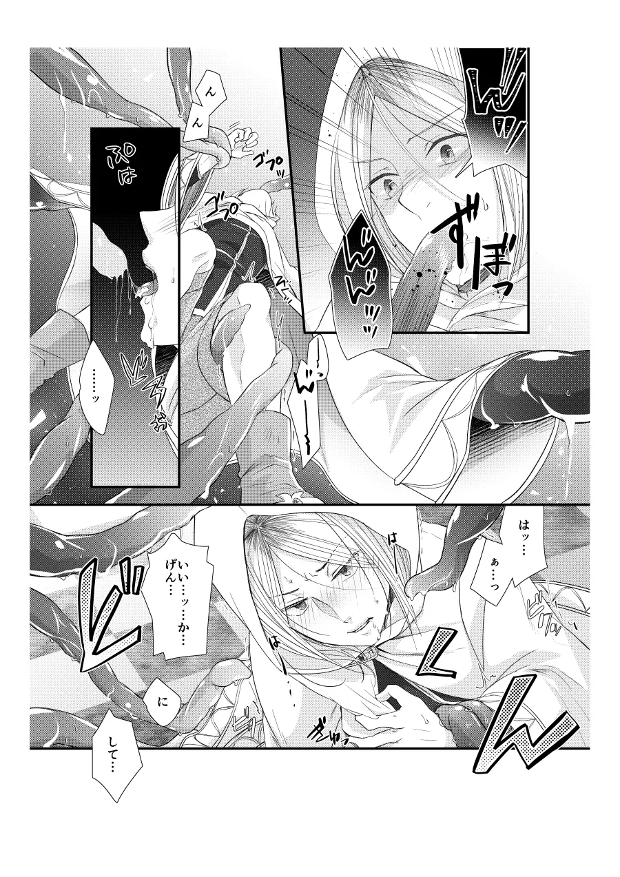 Shironeko to Kubetsu Quest Zenpen page 12 full