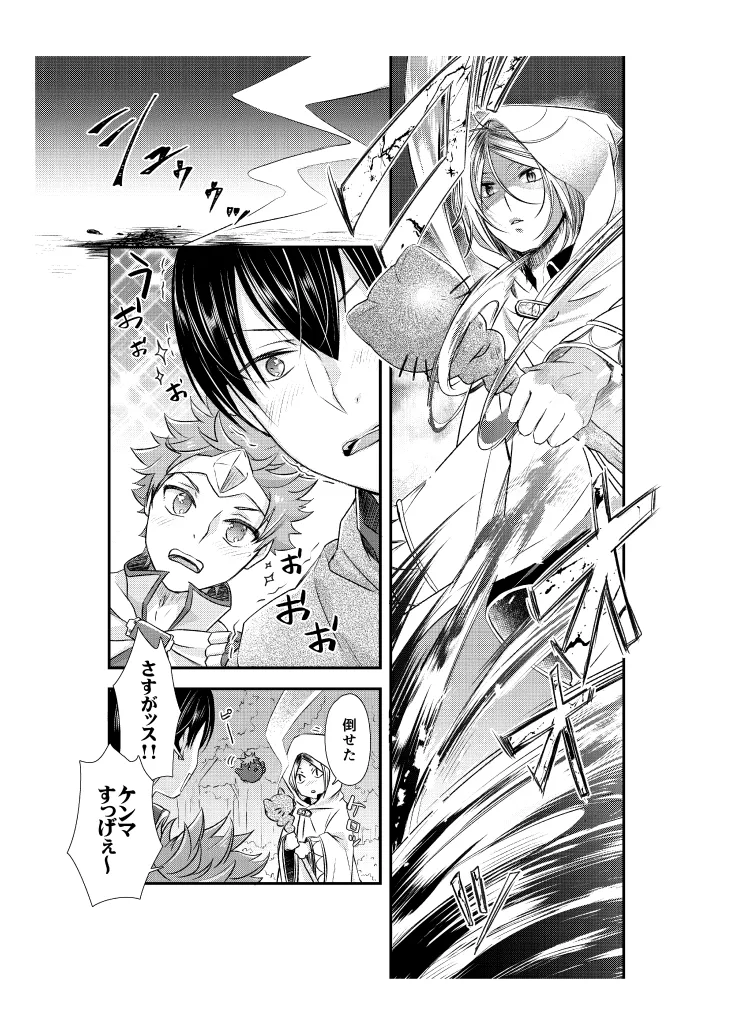 Shironeko to Kubetsu Quest Zenpen page 4 full