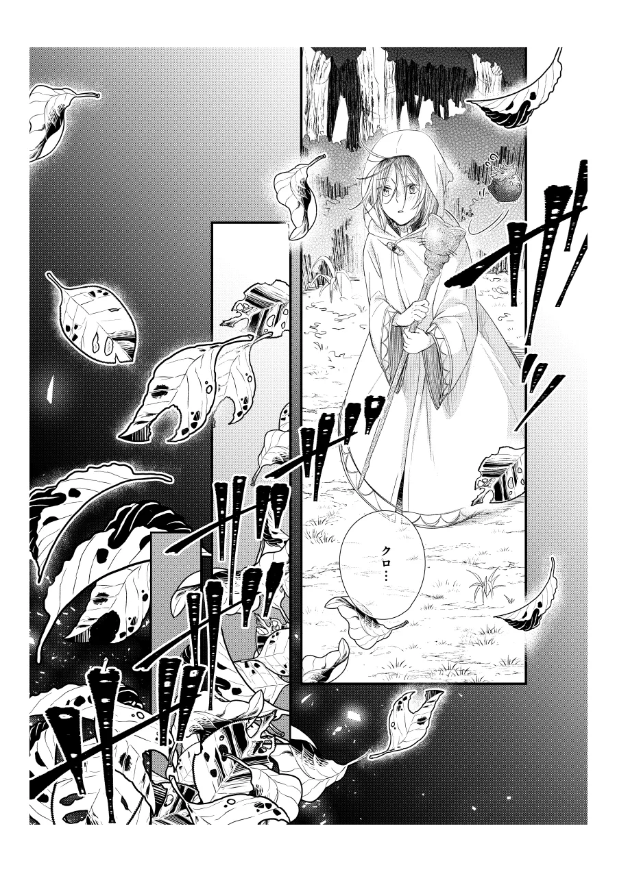Shironeko to Kubetsu Quest Zenpen page 7 full