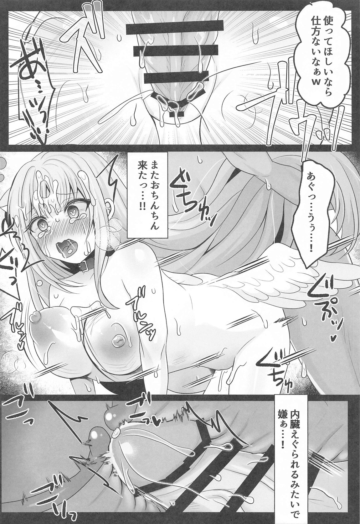 Toraware no Mika Ouji-sama wa Mukae ni Konai page 11 full