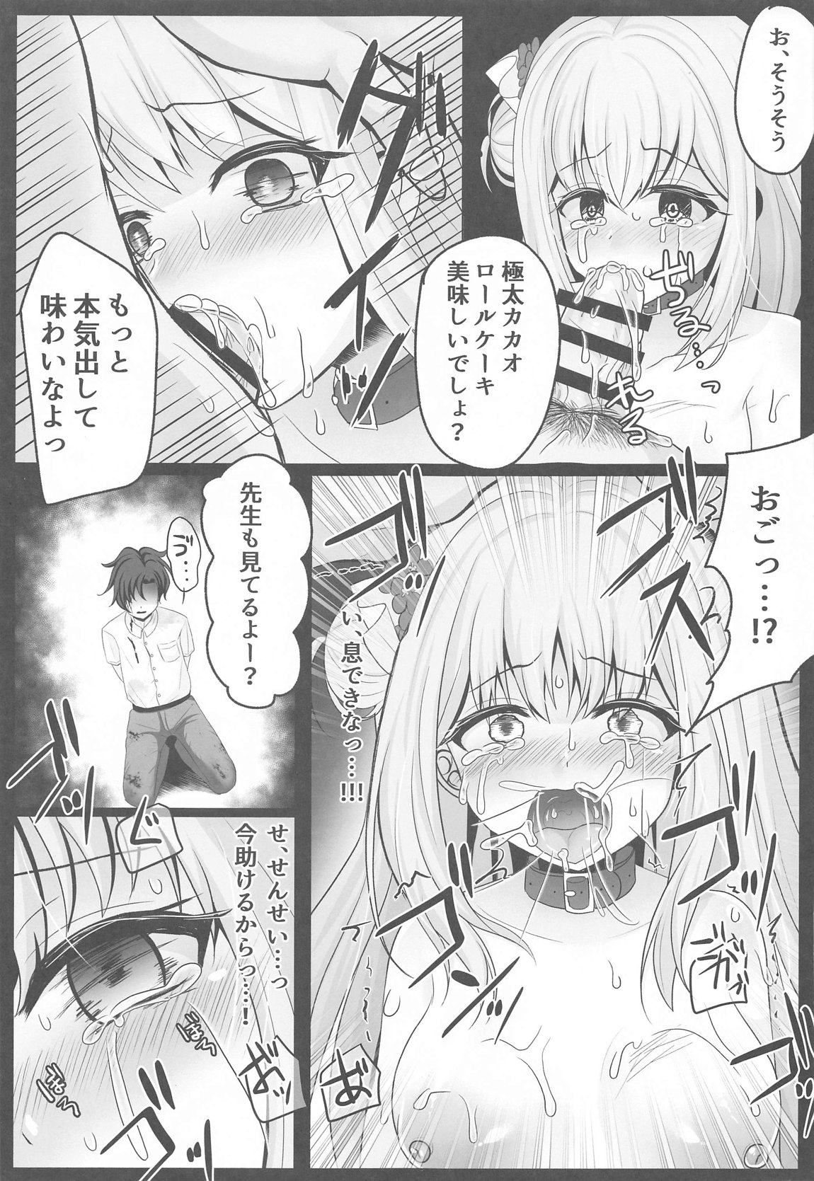Toraware no Mika Ouji-sama wa Mukae ni Konai page 4 full