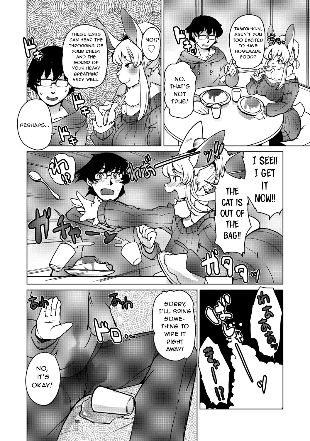 Welcome to Beastman Apartment Jochunso!  ENG page 10 full