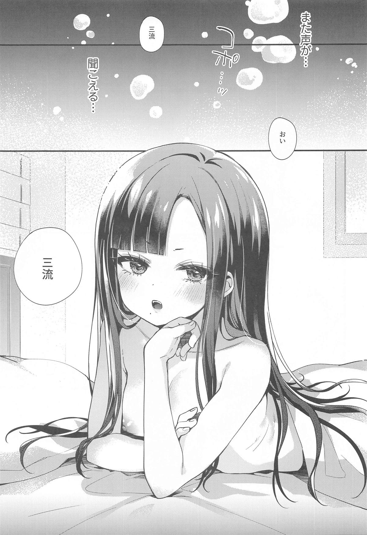Mada Tsukiattenai Eunhwa no Sukebe na Yume o Miteshimatta!? page 4 full