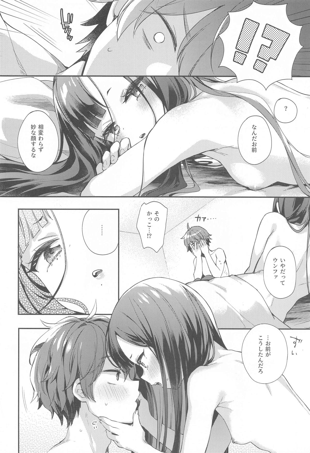Mada Tsukiattenai Eunhwa no Sukebe na Yume o Miteshimatta!? page 5 full