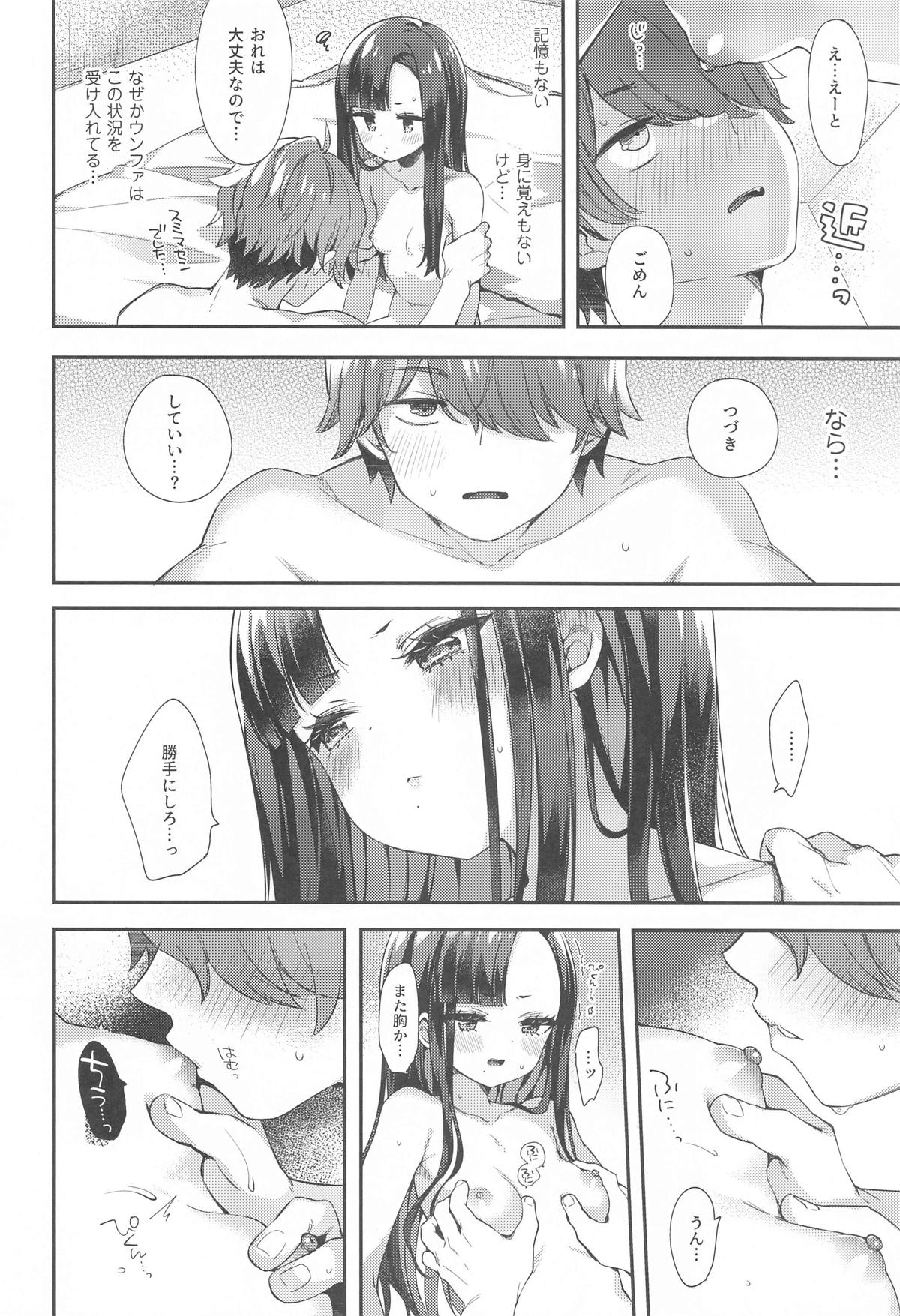 Mada Tsukiattenai Eunhwa no Sukebe na Yume o Miteshimatta!? page 7 full