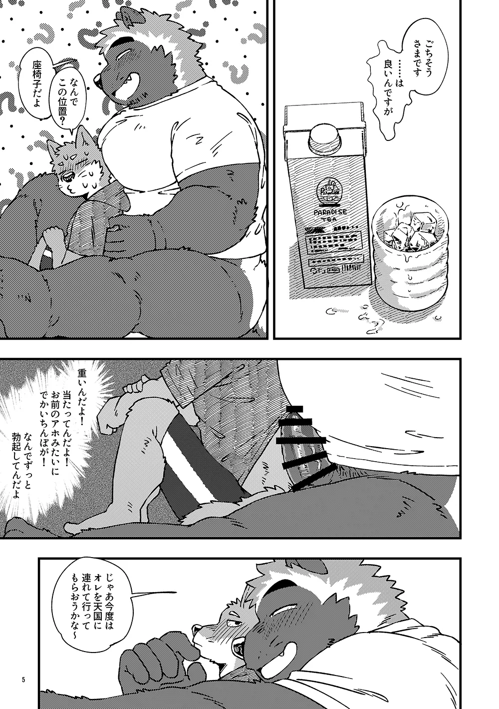 Thick page 5 full