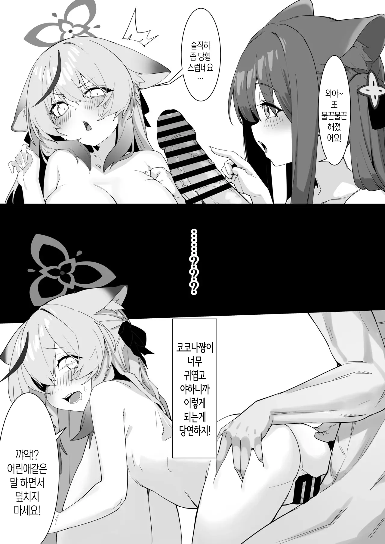 Haru o Moru | 봄을 담다 page 10 full