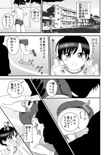 [Nobuyuki] Mapputatsu Mura cover