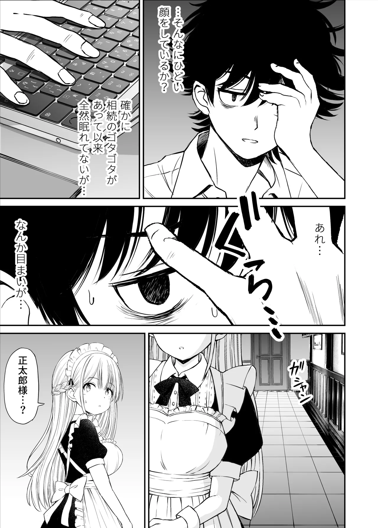 Yawaraka Maid no Gohoushi Sex page 12 full