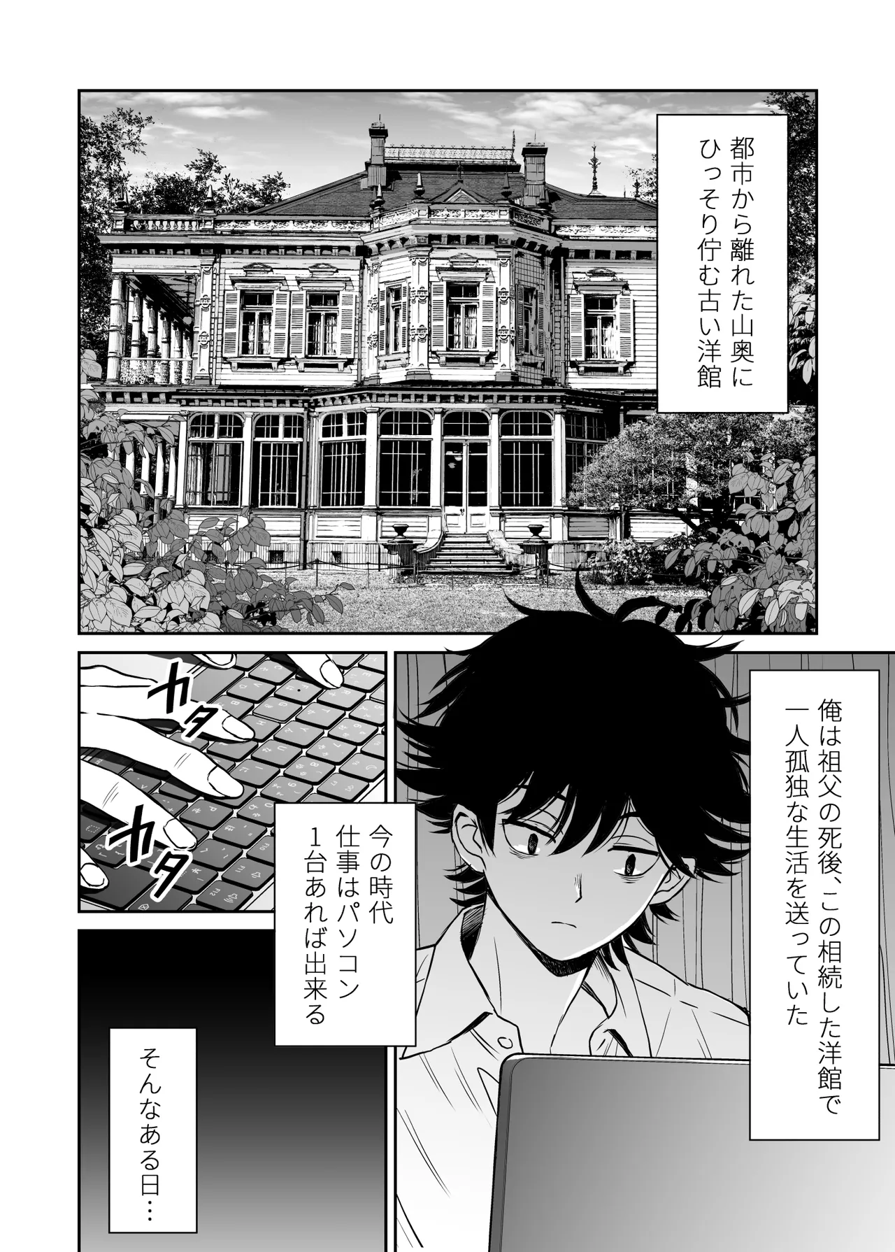 Yawaraka Maid no Gohoushi Sex page 3 full