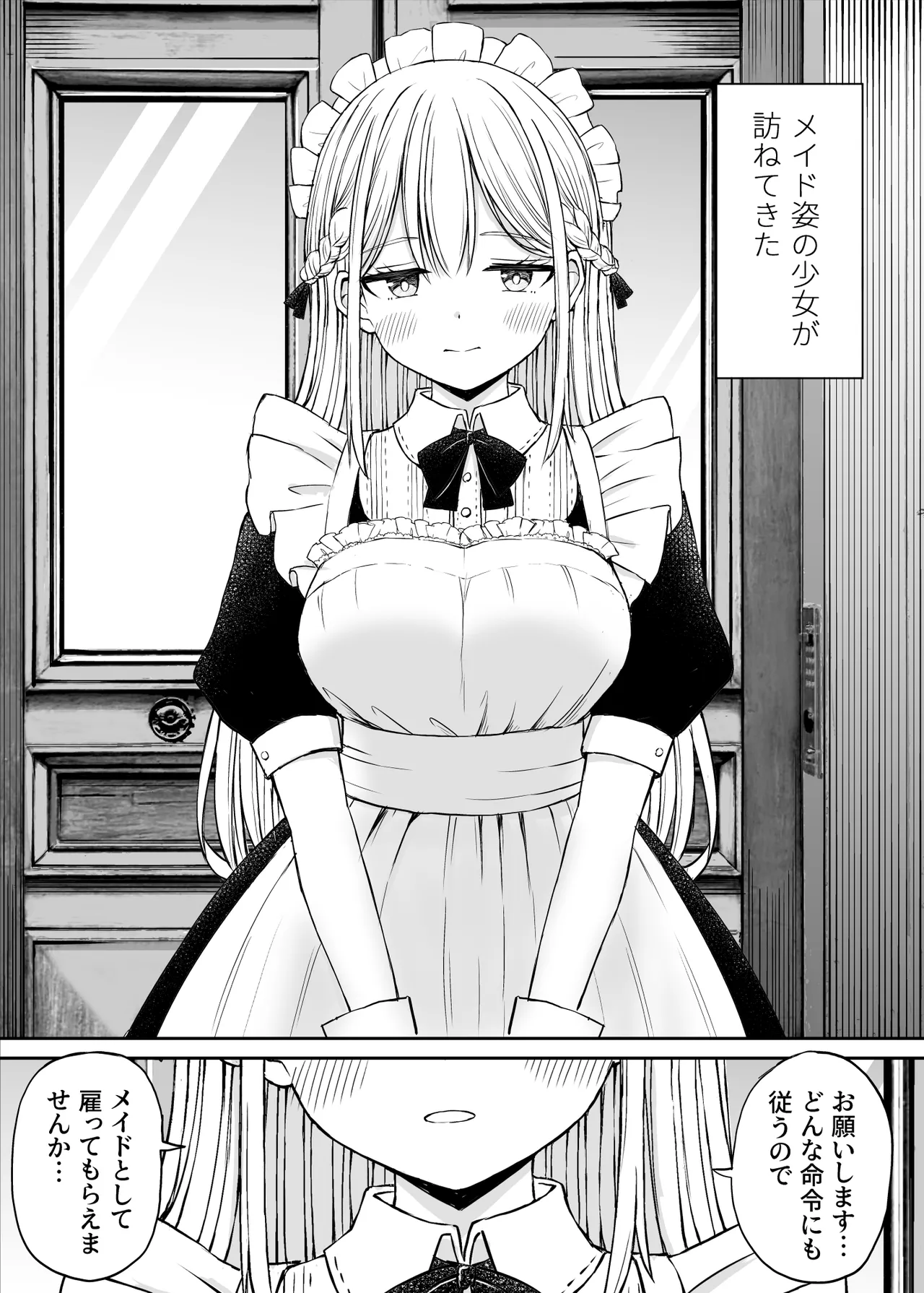 Yawaraka Maid no Gohoushi Sex page 4 full