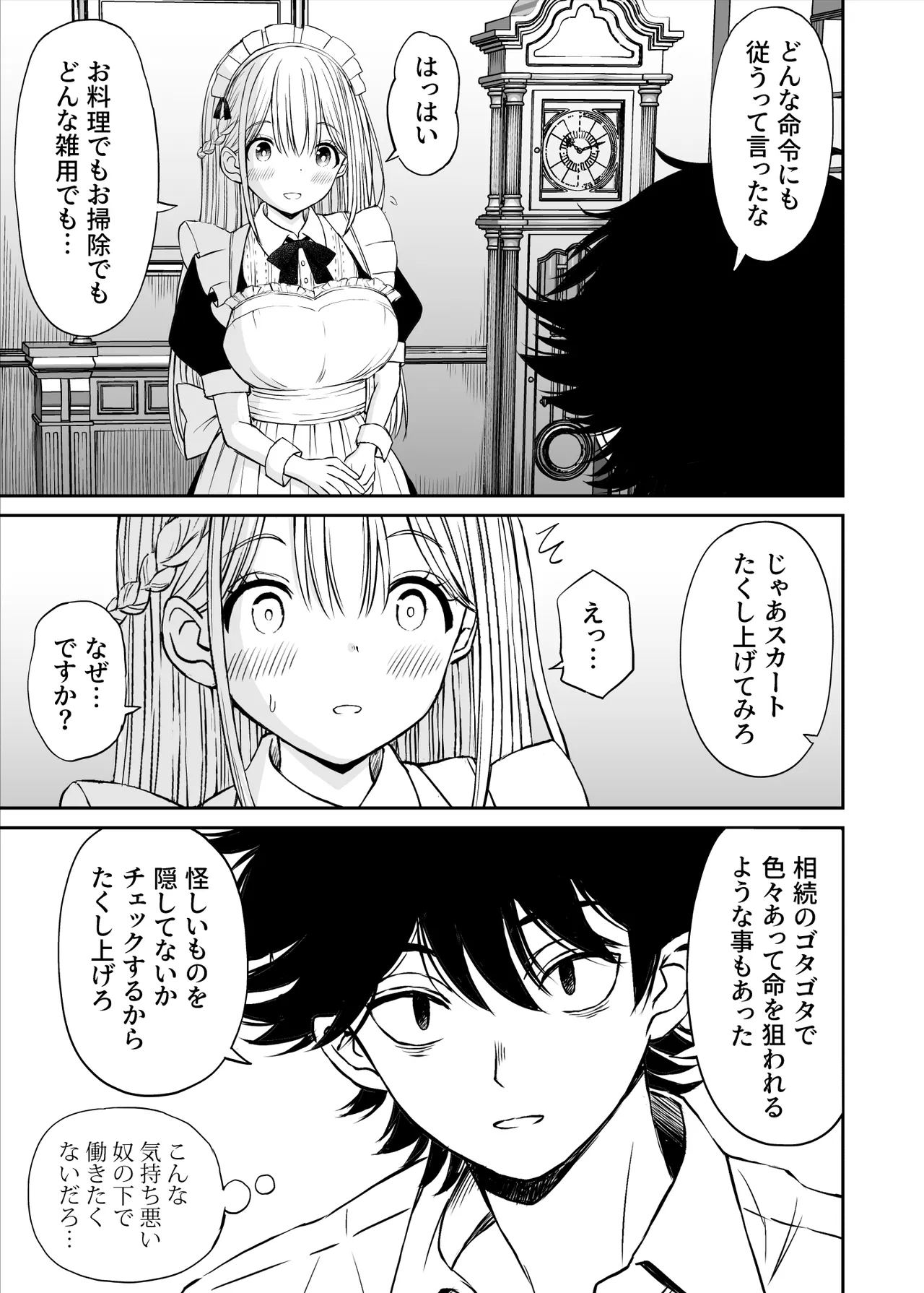 Yawaraka Maid no Gohoushi Sex page 6 full