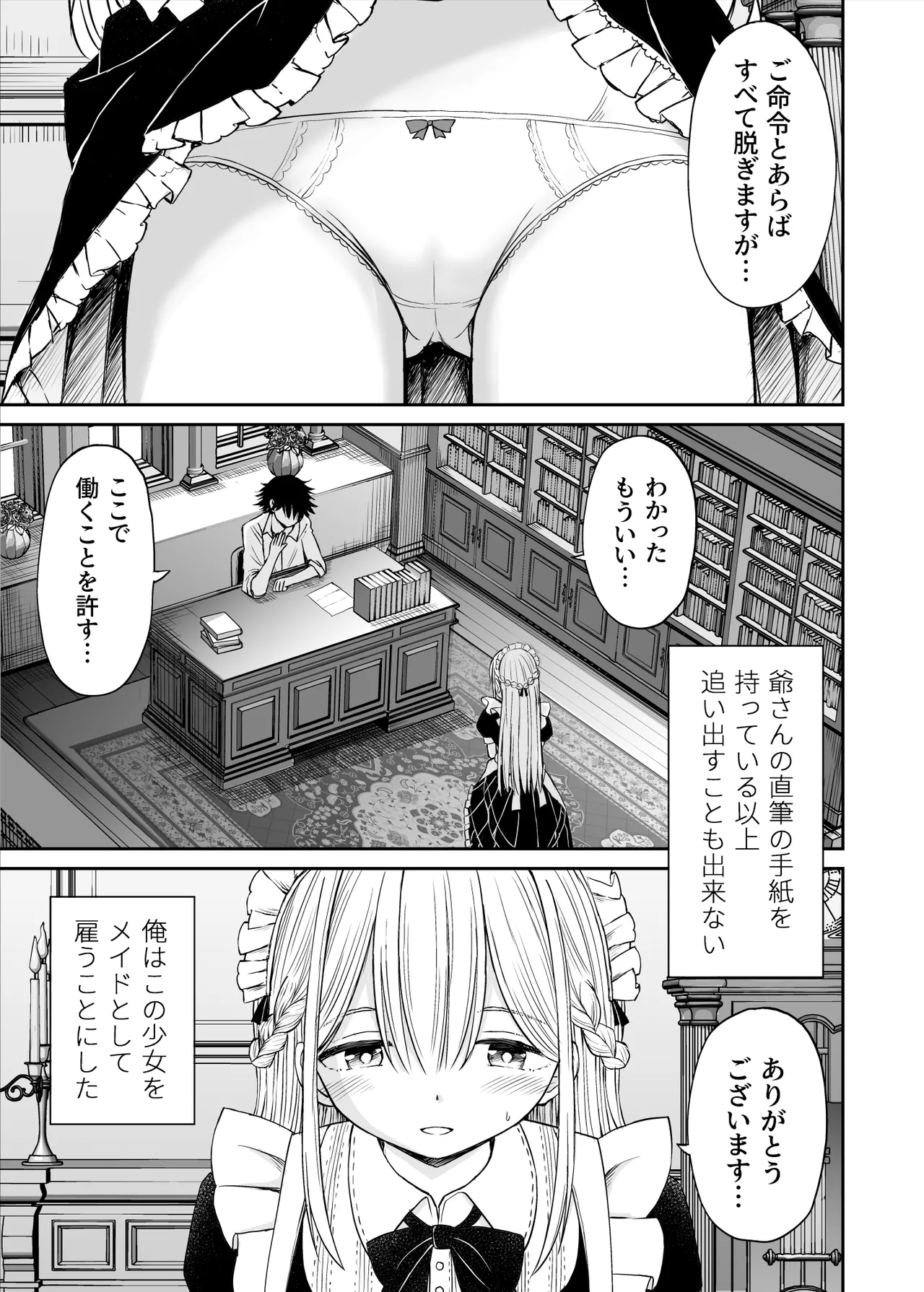 Yawaraka Maid no Gohoushi Sex page 8 full