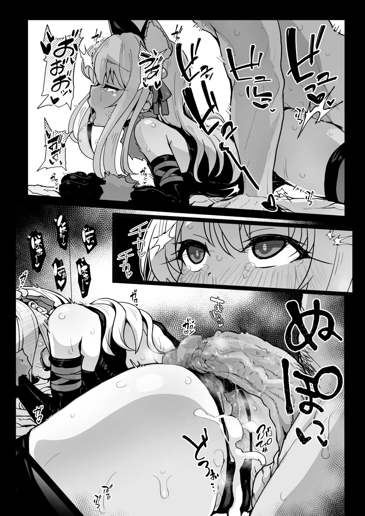 Chloe-Chan to no Nichijou -Daily Life with Chloe- page 5 full