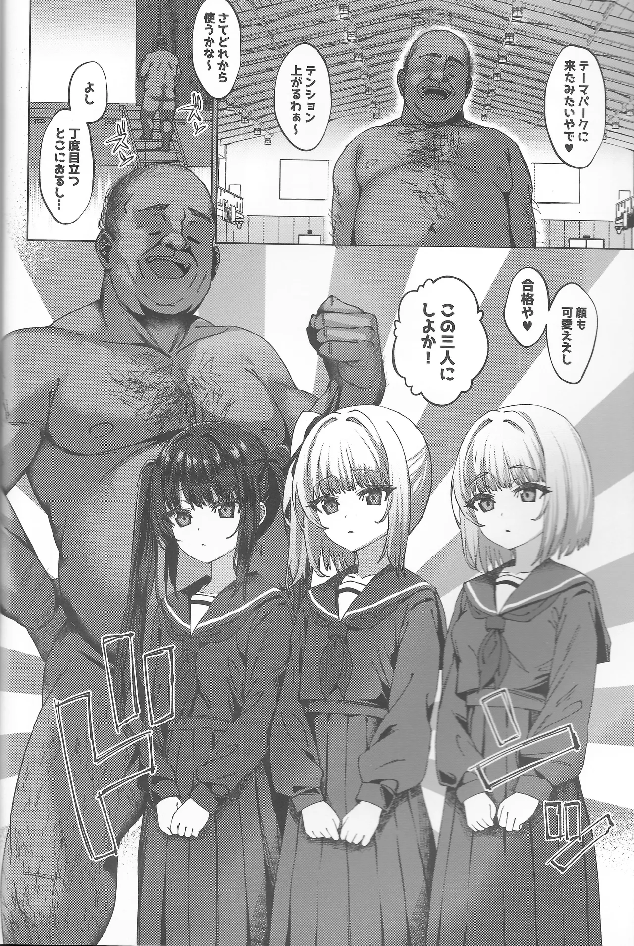 Hontou ni Ita!! Jikan Teishi Oji-san 3 page 11 full