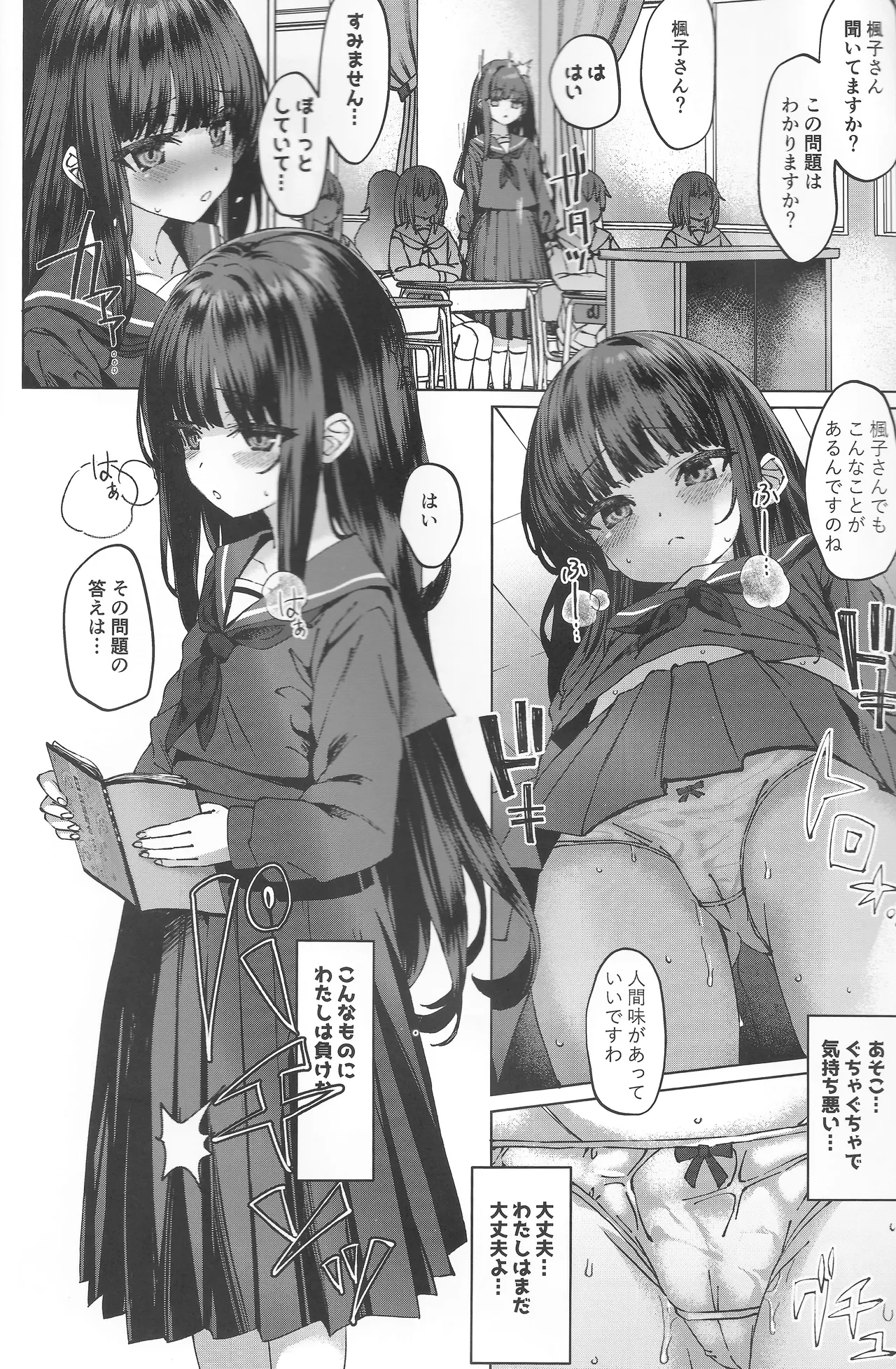 Hontou ni Ita!! Jikan Teishi Oji-san 3 page 3 full