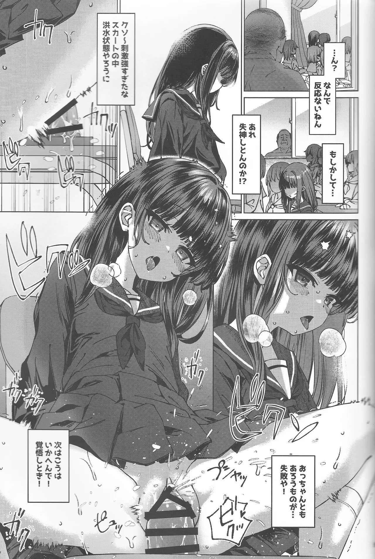 Hontou ni Ita!! Jikan Teishi Oji-san 3 page 8 full