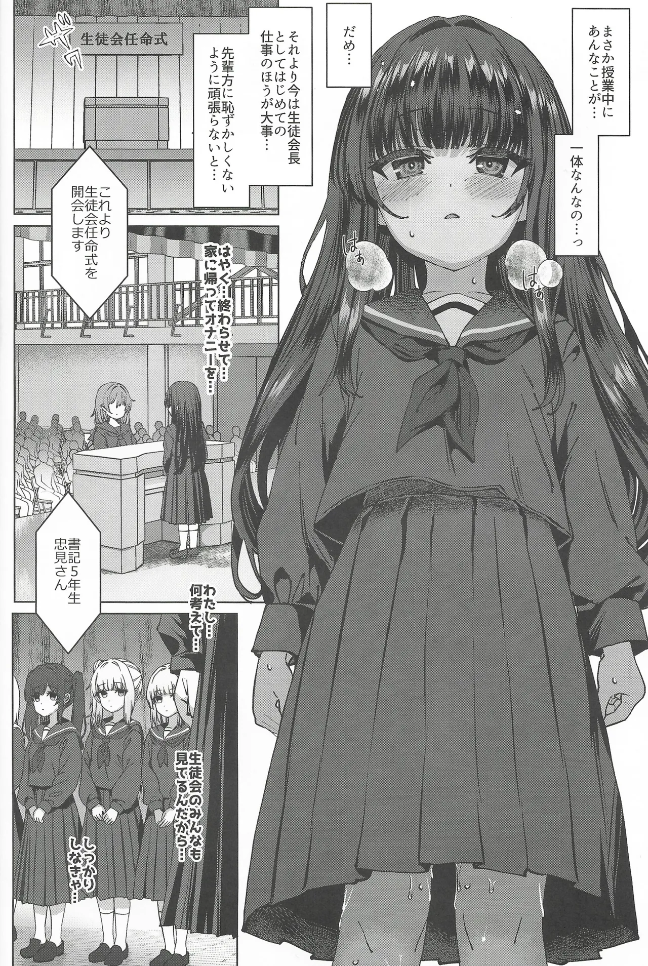 Hontou ni Ita!! Jikan Teishi Oji-san 3 page 9 full