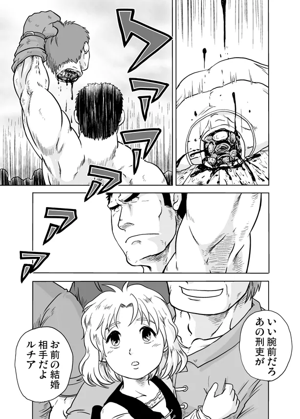 Meoto Keiri 2 page 4 full