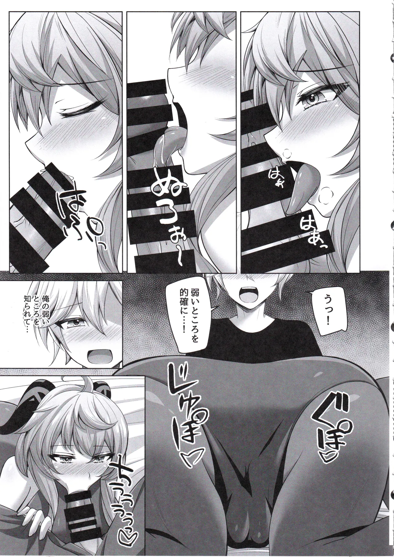 Amai Aijou wa Ame no You ni Hageshiku page 10 full