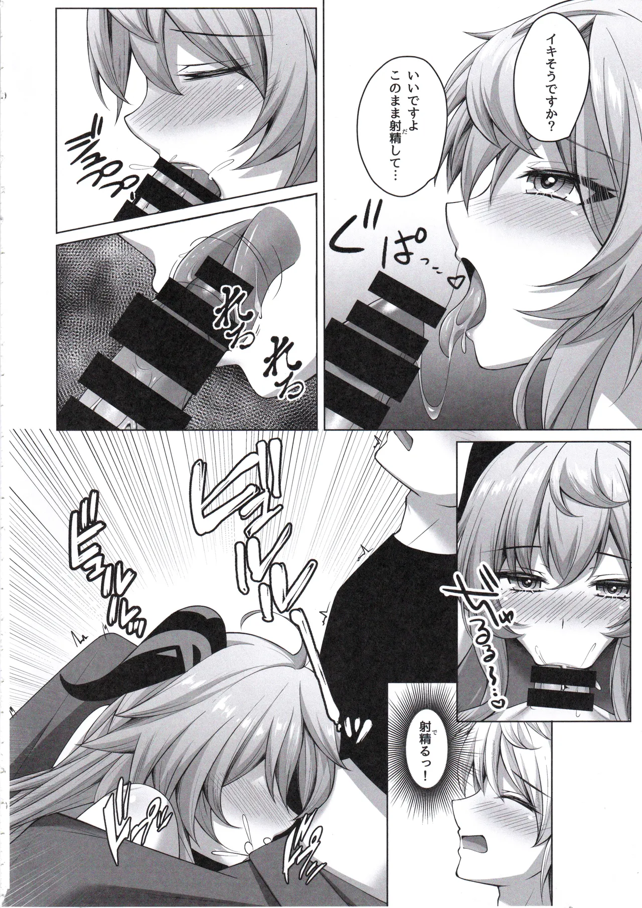 Amai Aijou wa Ame no You ni Hageshiku page 11 full