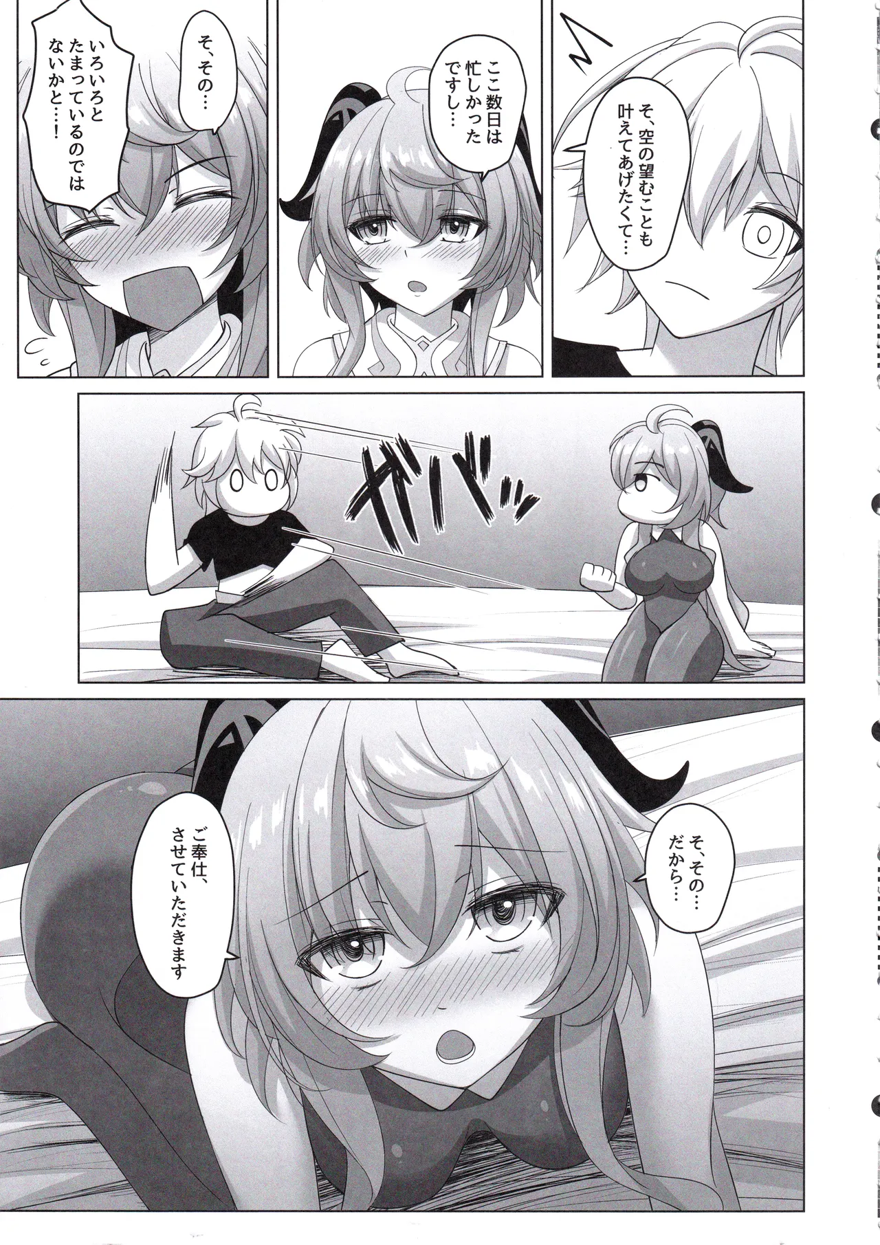 Amai Aijou wa Ame no You ni Hageshiku page 8 full