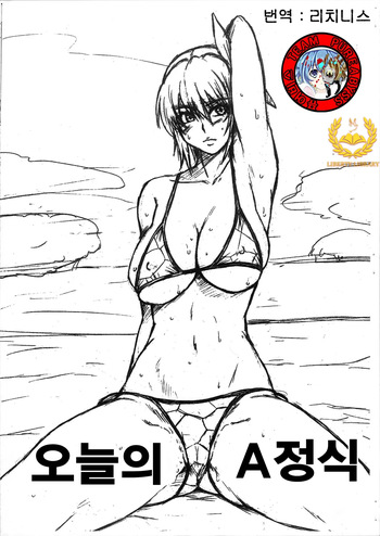 [DASHIGARA 100% (Minpei Ichigo, Hakkyou Daioujou)] Kyou no A-teishoku (Dead or Alive Xtreme Beach Volleyball, Odin Sphere) [Korean] cover