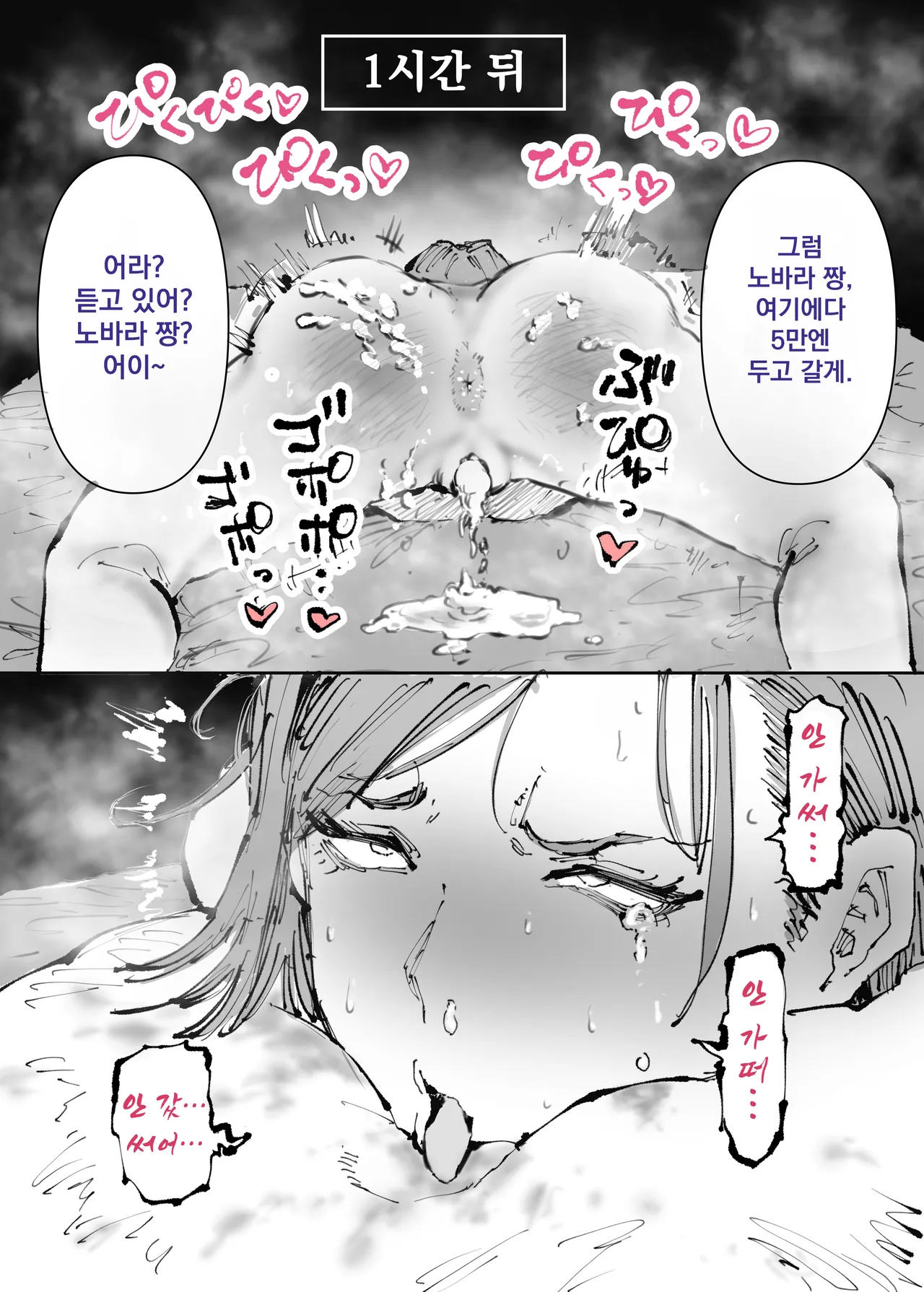 Kugisaki Nobara no Chikubi | 쿠기사키 노바라의 젖꼭지 page 7 full