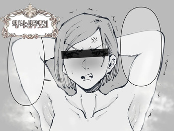 [Mitarashi Udon] Kugisaki Nobara no Chikubi | 쿠기사키 노바라의 젖꼭지 (Jujutsu Kaisen) [Korean] [실루엣21] cover