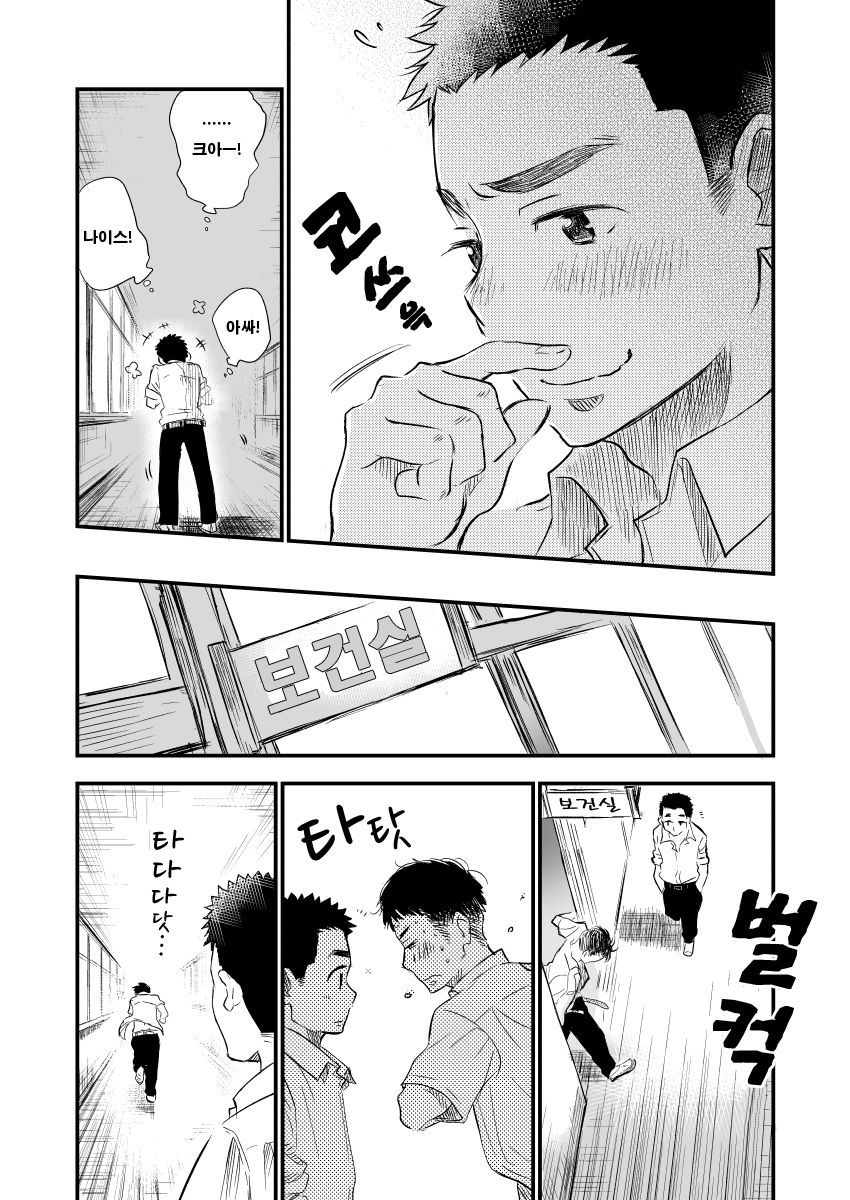 Danshi Waisetsu Shintai Kensa | 남자 외설 신체 검사 Alt. page 7 full