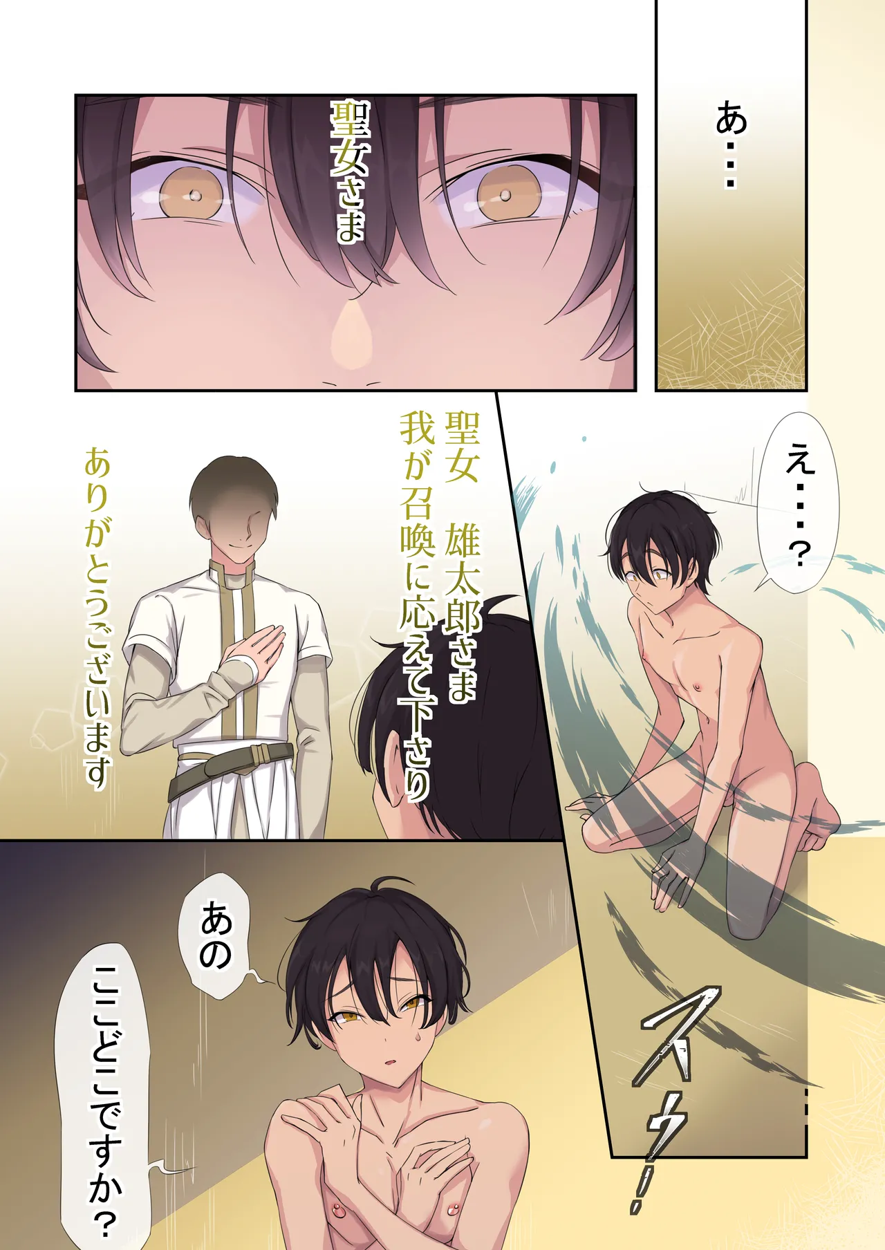 DK聖女転生 精霊様の生贄 page 4 full