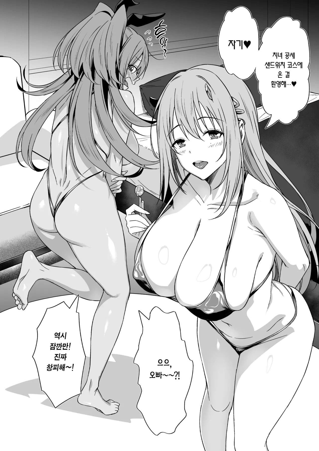 PURUPURU NYURUN page 5 full