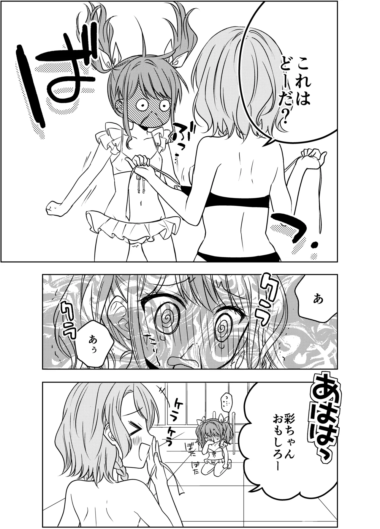 Summer HinaAya 2024 page 4 full