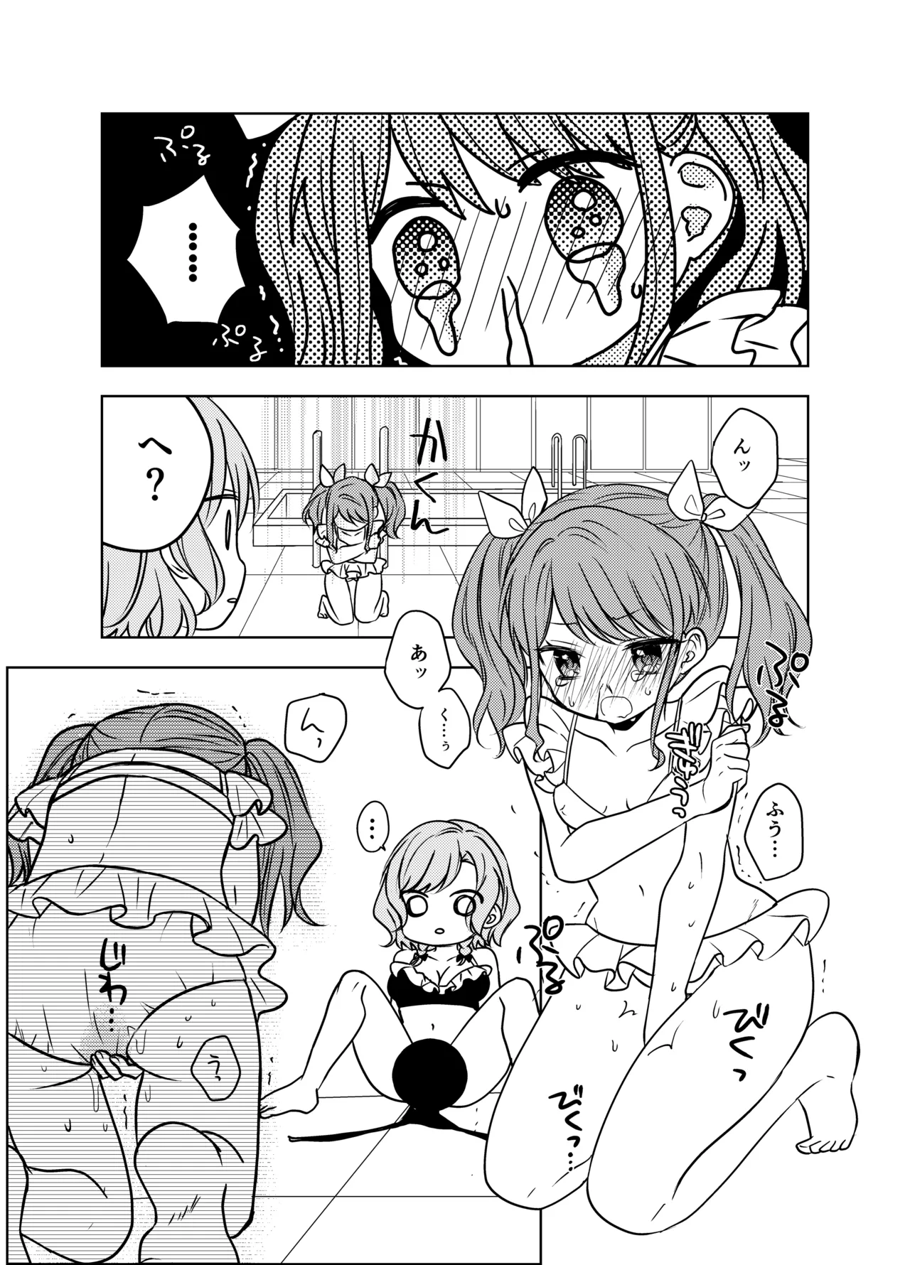 Summer HinaAya 2024 page 6 full