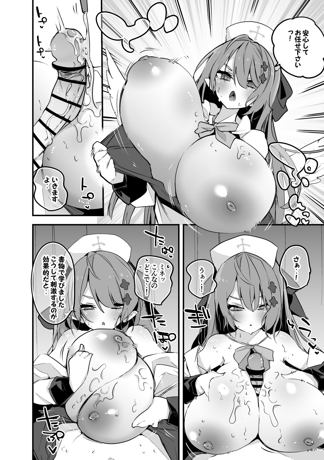 Aomori Mine wa Kyuugo Shitai Hen page 3 full