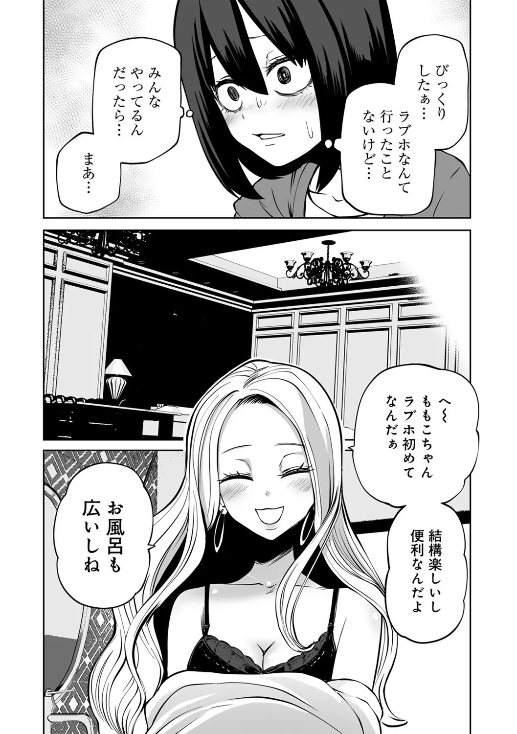 Kyou LoveHo Joshikai Shiyo page 12 full