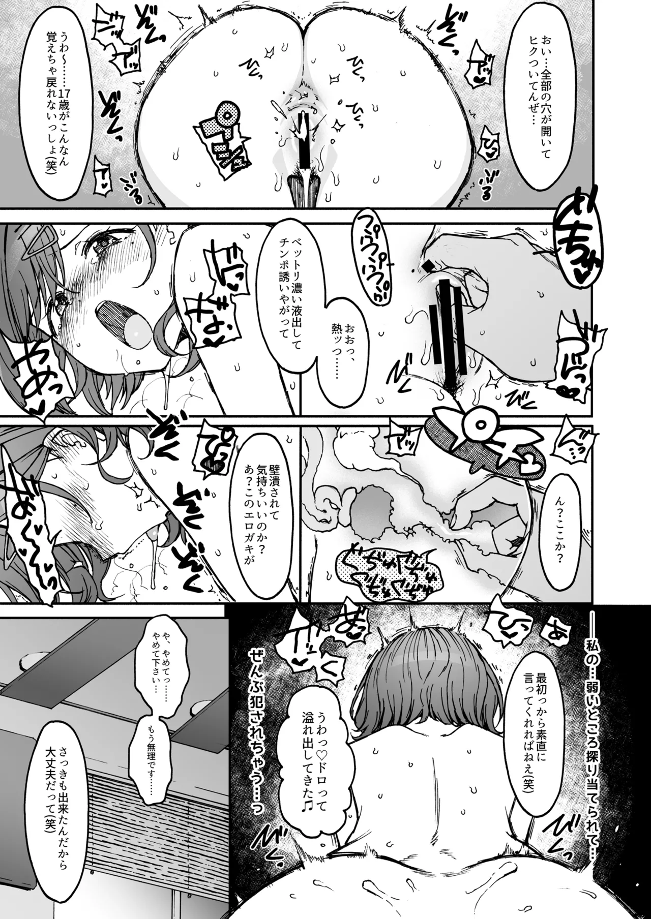 Beautiful Days Without You page 12 full