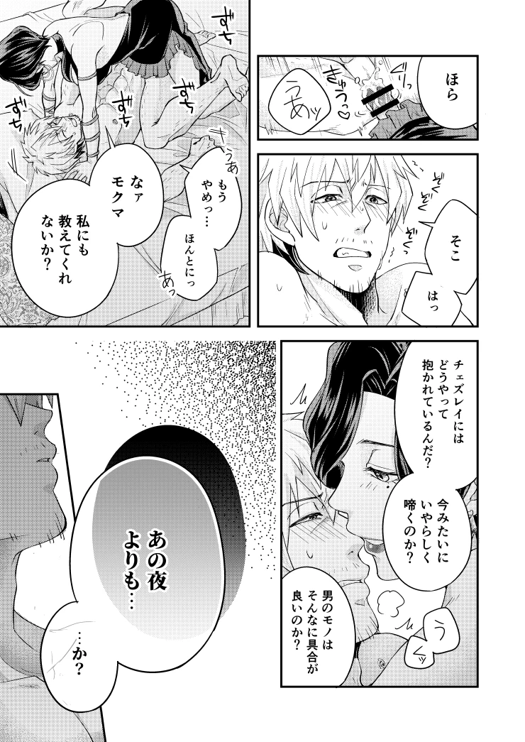 If you hug me, hug me back - inuparade page 7 full