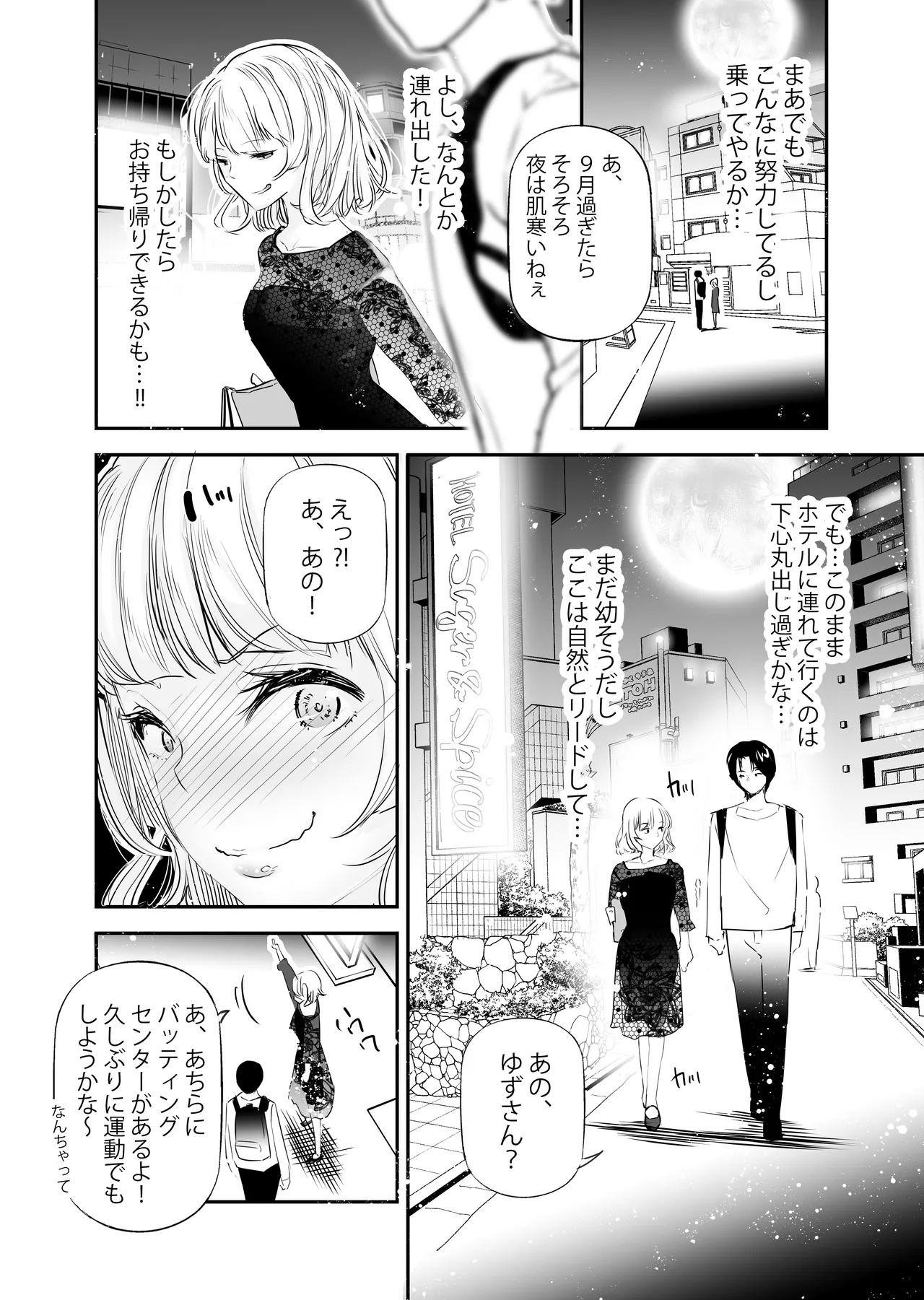 Danjo no Teisou Kannen ga Gyaku ni natta Sekai 4 page 7 full