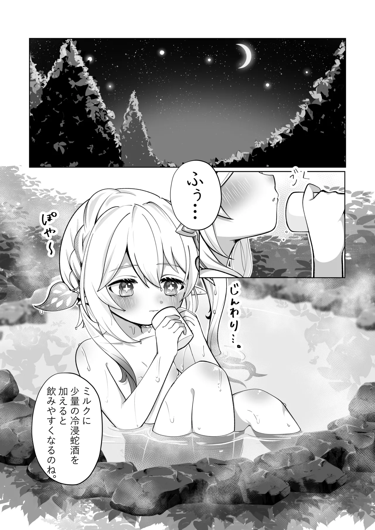A Dreamy Tropical Night page 2 full