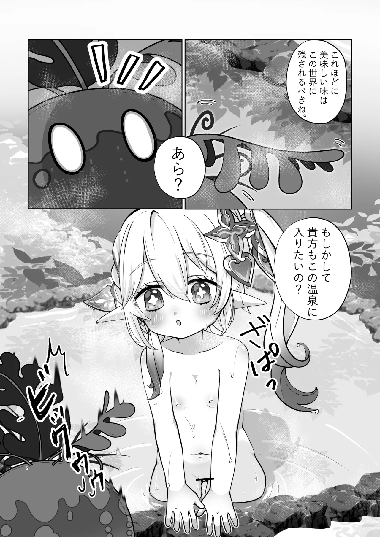A Dreamy Tropical Night page 3 full