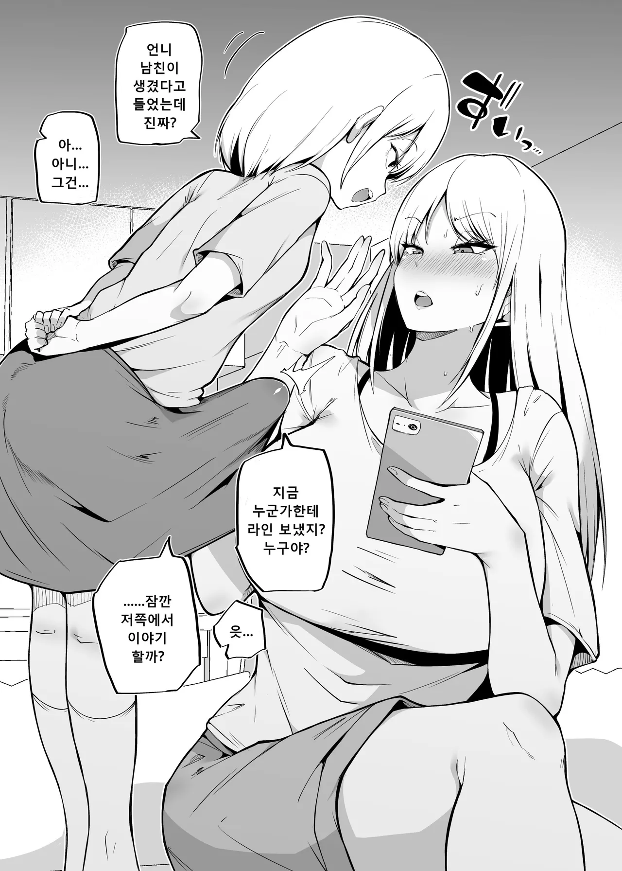 Yorozu Tanpatsu page 5 full