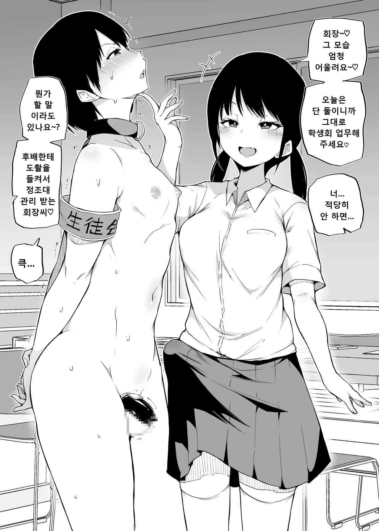 Yorozu Tanpatsu page 7 full