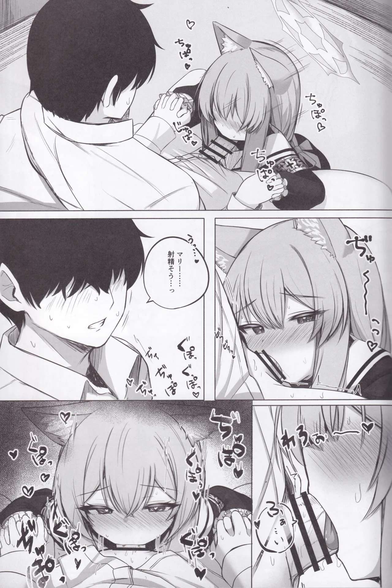 Tiriyuku Hana wa Kouhuku no Nakade… page 12 full